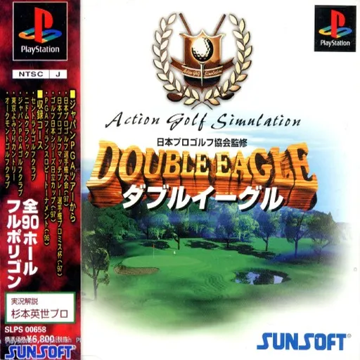 Nihon Pro Golf Kyoukai Kanshuu - Double Eagle (Japan)